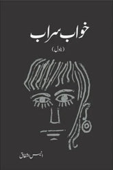 Khwab Saraab | خواب سراب